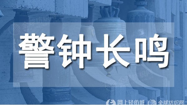7月江浙閩等地紡織廠發(fā)生多起火災(zāi)！紡織企業(yè)必須防患于未“燃”！