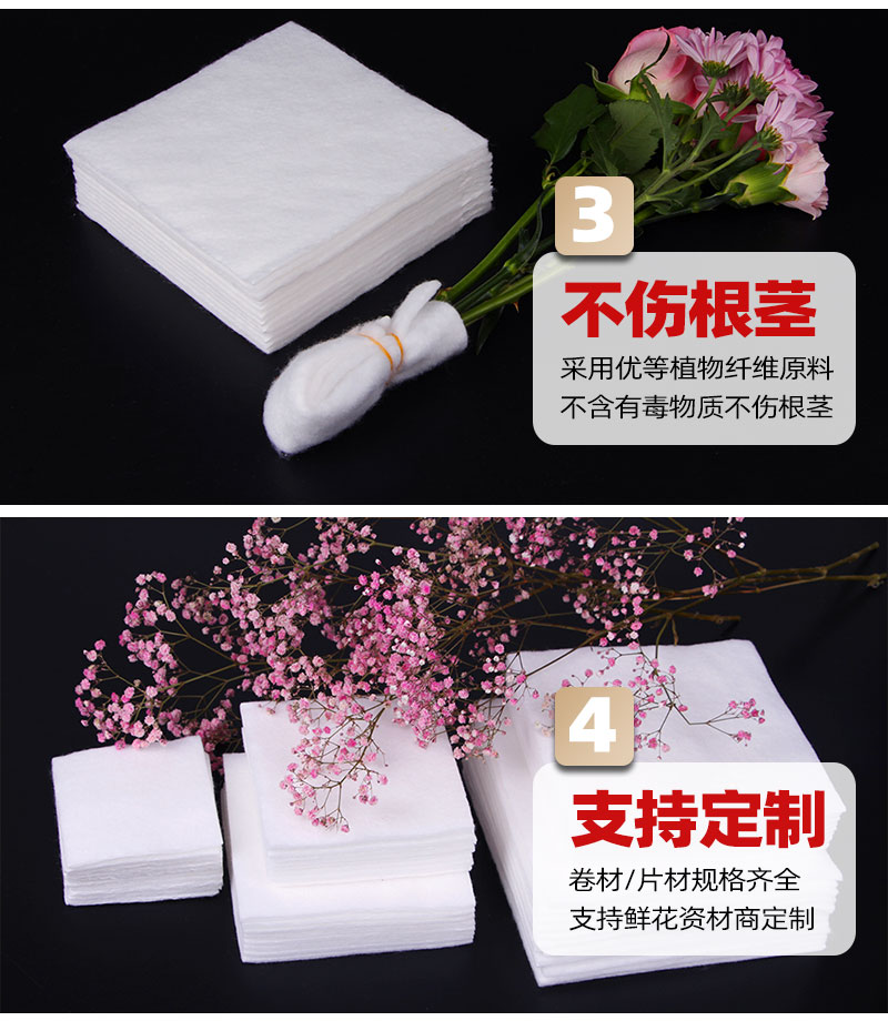鮮花保水棉-4大產(chǎn)品優(yōu)勢(shì)