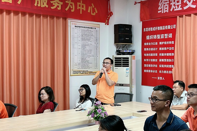 智成纖維讀書(shū)會(huì)