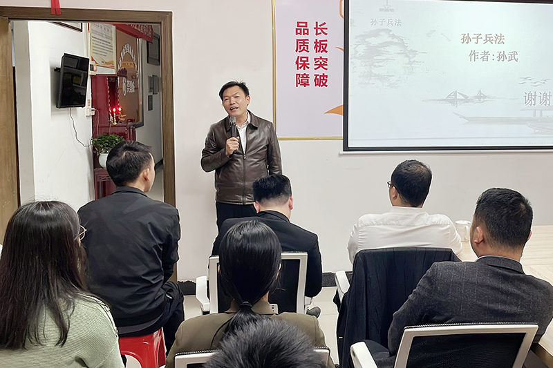 智成纖維第219期讀書會(huì)