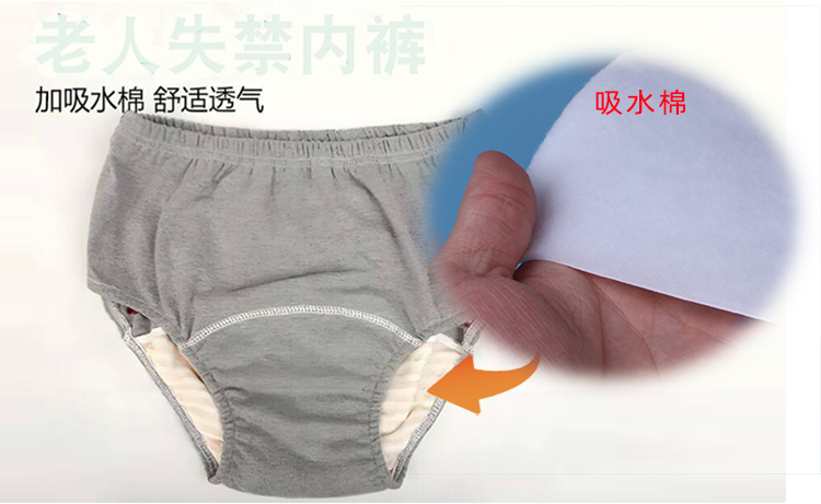 老人失禁褲吸水棉,失禁褲吸水棉,老人生理褲吸水棉,老人生理褲吸水棉廠家,舒適吸水棉材質(zhì)為您守護