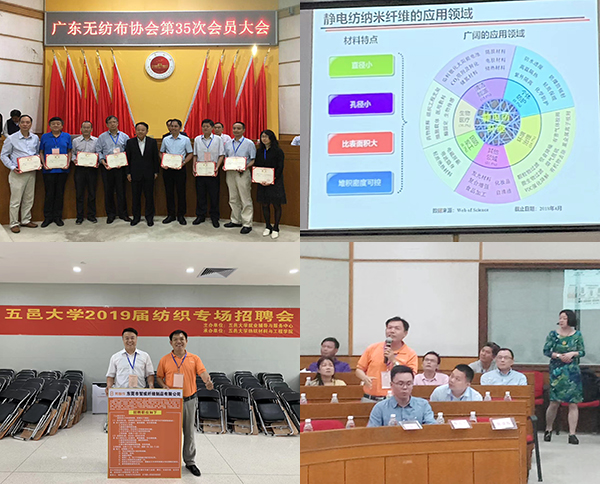 隔熱針刺無(wú)紡布廠參加培訓(xùn)會(huì)議