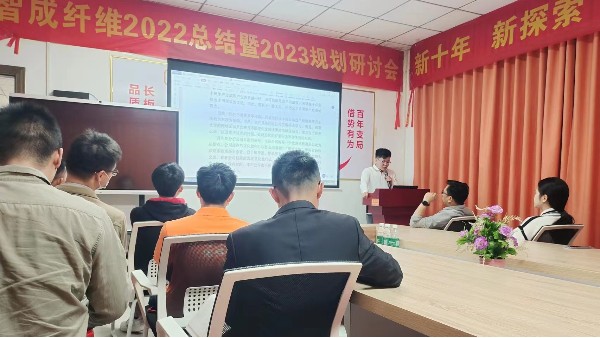 學精益實踐-做百年企業(yè) | 智成纖維第260期讀書會