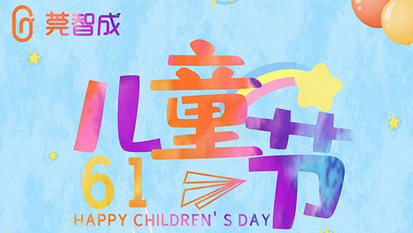 永葆童心，才能越走越遠(yuǎn)