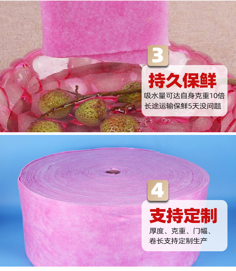 水果保鮮棉-4大產(chǎn)品優(yōu)勢(shì)