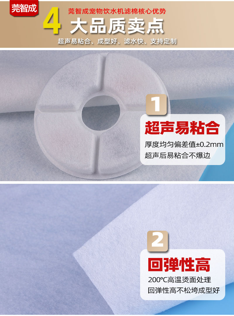 寵物飲水機(jī)濾芯棉-4大產(chǎn)品優(yōu)勢(shì)
