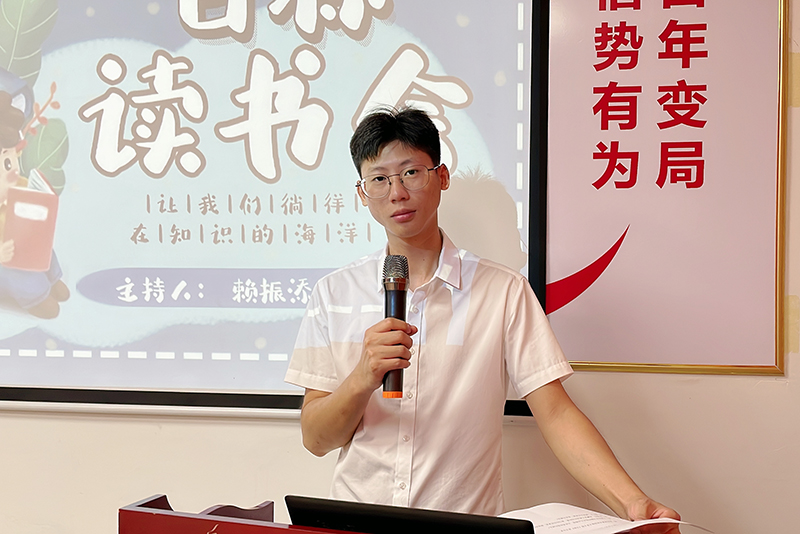 智成纖維第235期讀書會(huì)