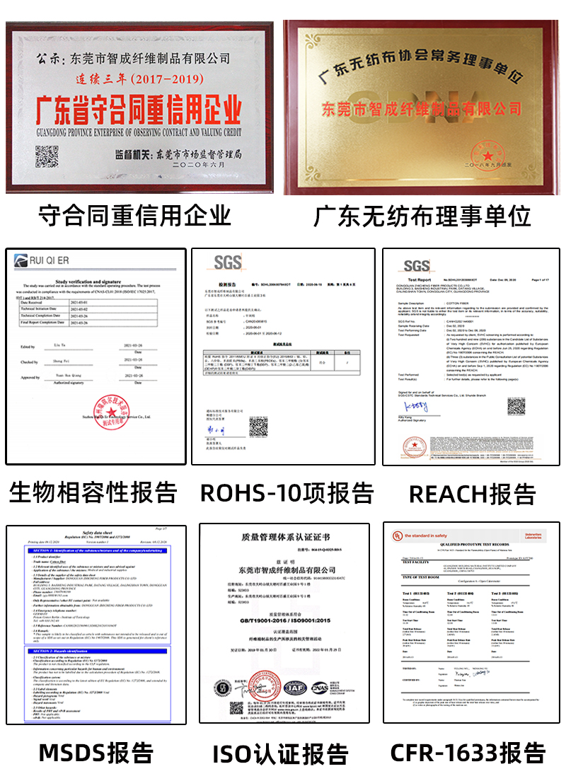 認(rèn)證報告
