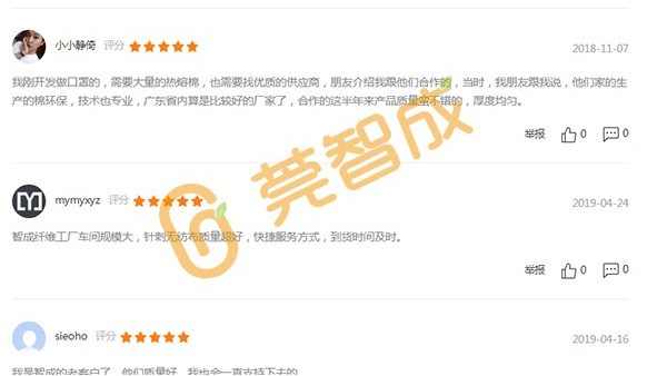 東莞智成纖維的口罩針刺棉好嗎？