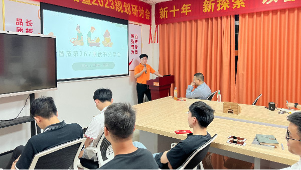 最是書香能致遠，讀書之樂樂無窮——智成纖維第267期讀書會