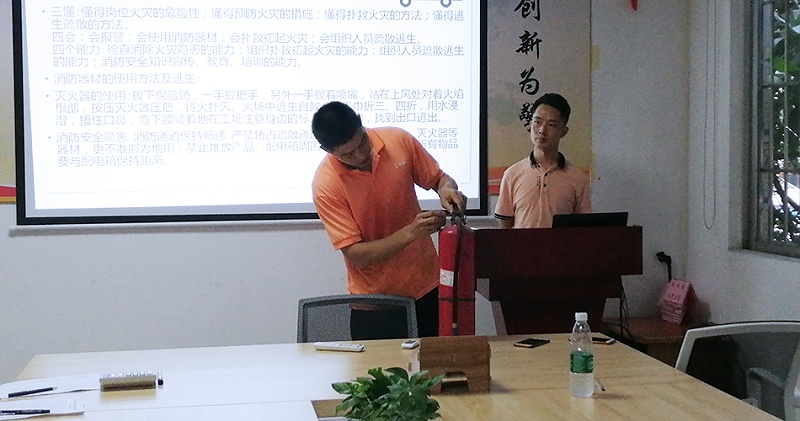 消防知識培訓