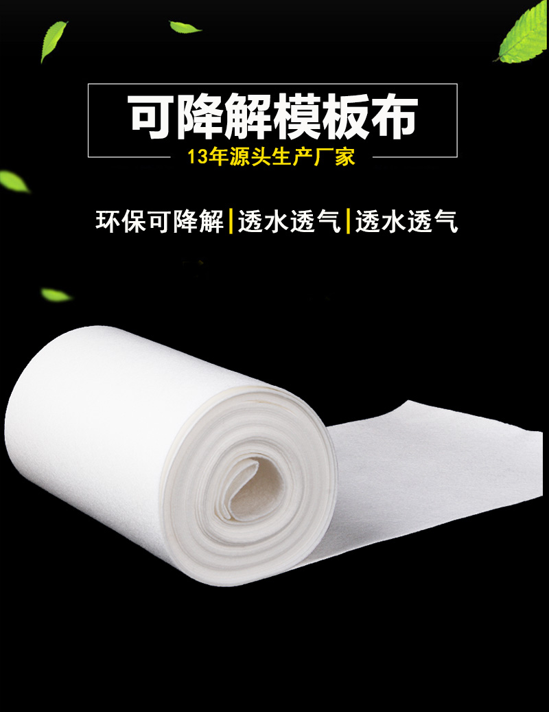 可降解詳情頁(yè)1
