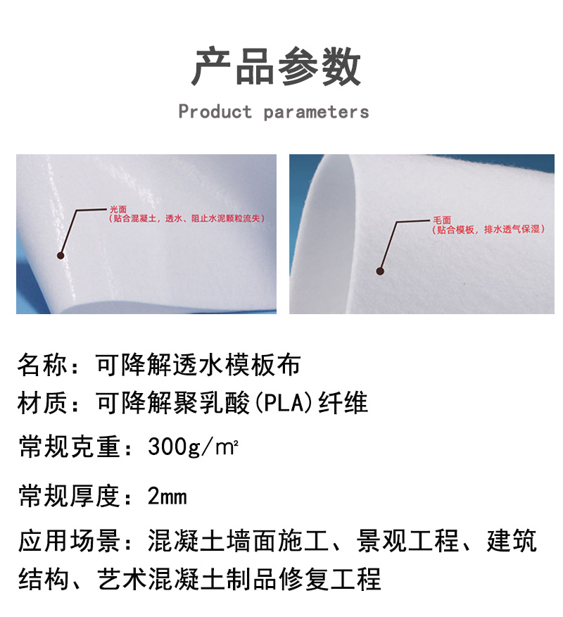 可降解詳情頁(yè)2