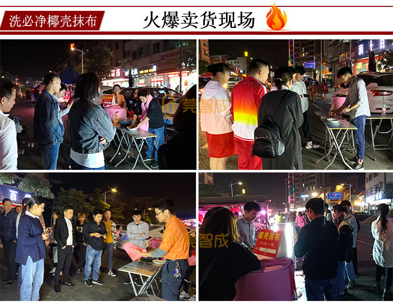 現(xiàn)場賣貨