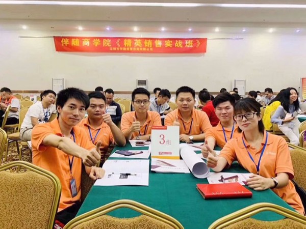 智成精英銷售實(shí)戰(zhàn)班培訓(xùn)