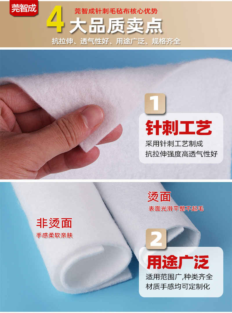 針刺無紡布-4大產(chǎn)品優(yōu)勢(shì)