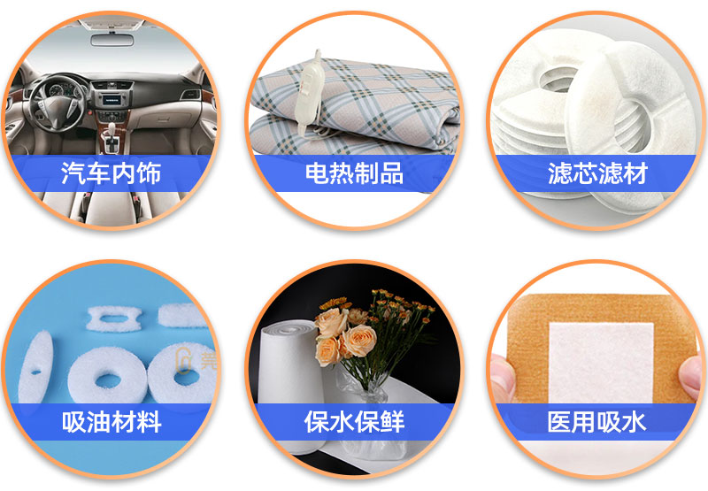 針刺無紡布-應(yīng)用領(lǐng)域