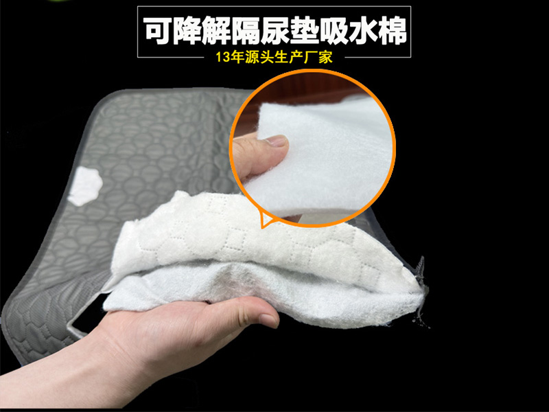 環(huán)保可降解隔尿墊吸水棉——安全親膚，高效鎖水！