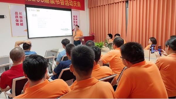 熱烈慶賀智成纖維第200期讀書(shū)會(huì)盛典