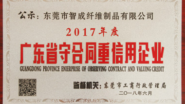 范冰冰偷稅，惹惱網(wǎng)友，針刺棉廠家榮獲“重合同守信用”光榮稱號(hào)