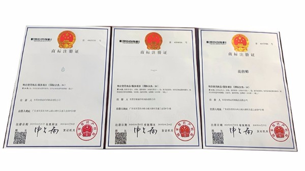 熱烈祝賀智成纖維取得國(guó)家商標(biāo)注冊(cè)證書！