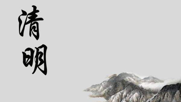 清明節(jié)-追思先人，教育后人